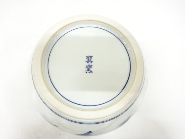  巽窯造　染付　山水雲鶴銅〆　水指